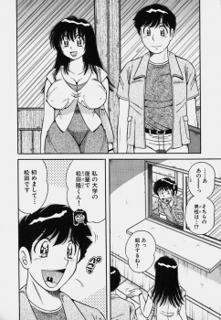 [Umino Sachi] Ultra Heaven 3 - page 9