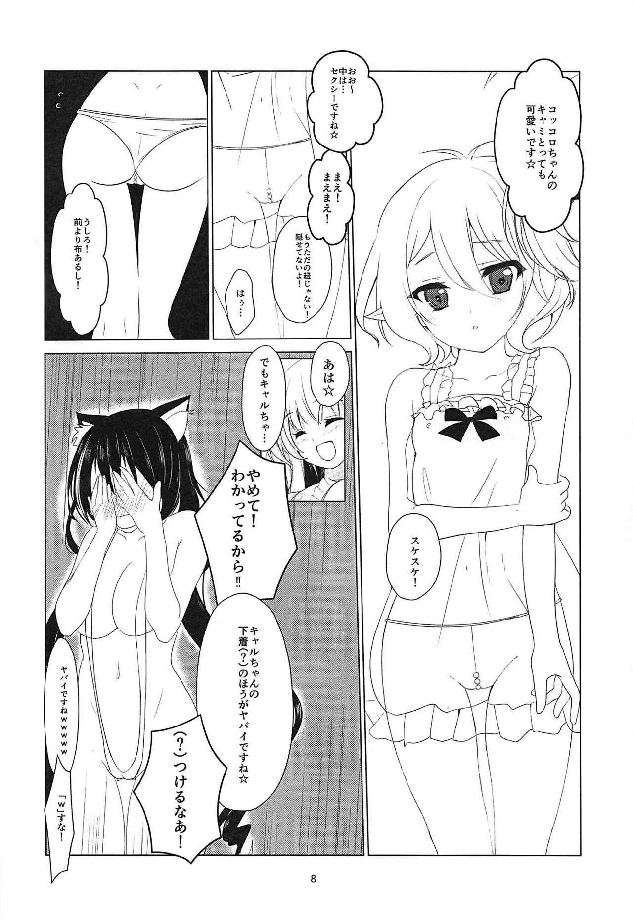 (C95) [Midoriiro Cut IN (vega, Ichino)] Lingerie Princess (Princess Connect! Re:Dive) page 5 full