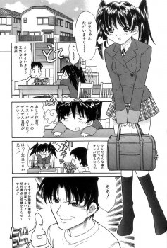 [Tanaka Ex] Onii-chan Mou! - page 7