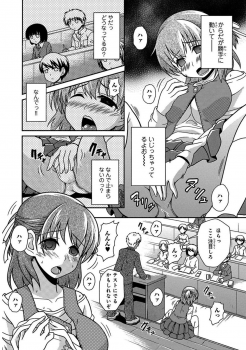 [Neko Sensei] Saimin Gakuen Ono Kyouju no Choukyou Jikken ~Okasarete Kanjiru Karada~ 1-2 - page 29