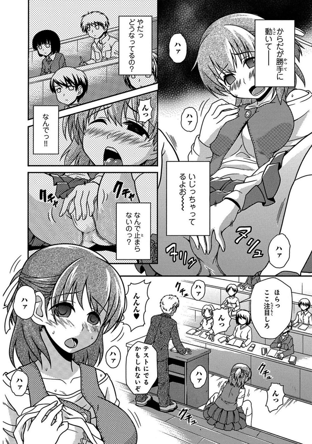 [Neko Sensei] Saimin Gakuen Ono Kyouju no Choukyou Jikken ~Okasarete Kanjiru Karada~ 1-2 page 29 full