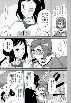 (G-Battle Festival) [Ichinichi Sanjou (Jinguu Kozue)] Kaa-san to Iinchou ni Hasamare te! (Gundam Build Fighters) - page 6