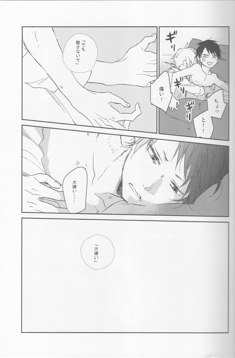 [Rosetta] KiSS - Durarara doujinshi (Yaoi-Sei) Japanese page 14 full