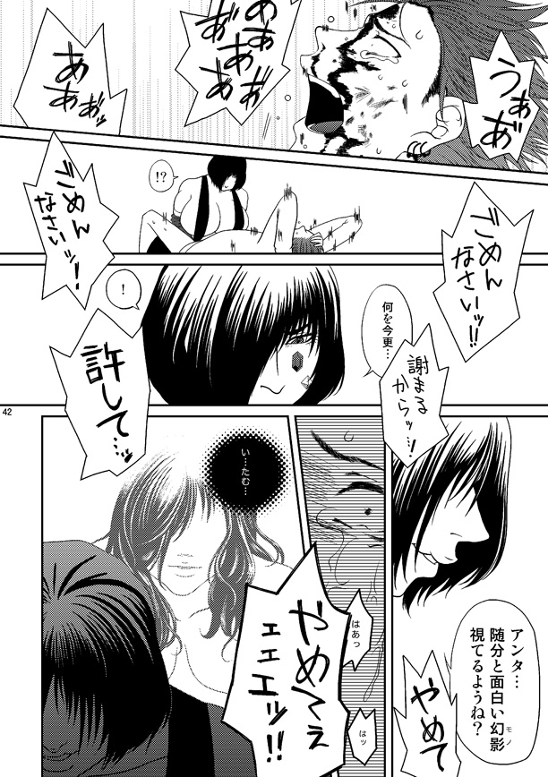 (C79) [Honey Rider69 (Nanashi Niito)] Kill Me As A Sacrifice To Mother! 3 page 41 full