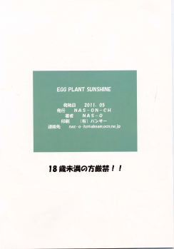 (C80) [NAS-ON-CH (NAS-O)] EGG PLANT SUNSHINE (HeartCatch PreCure!) - page 17