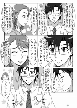 [Shizuka no Umi (Mushanokouji Shizuka)] Kiyorana Kimi no Hohoemi ni (THE iDOLM@STER CINDERELLA GIRLS) - page 3