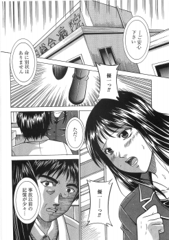 [Higuchi Takeru] Saigo no Negai - page 25