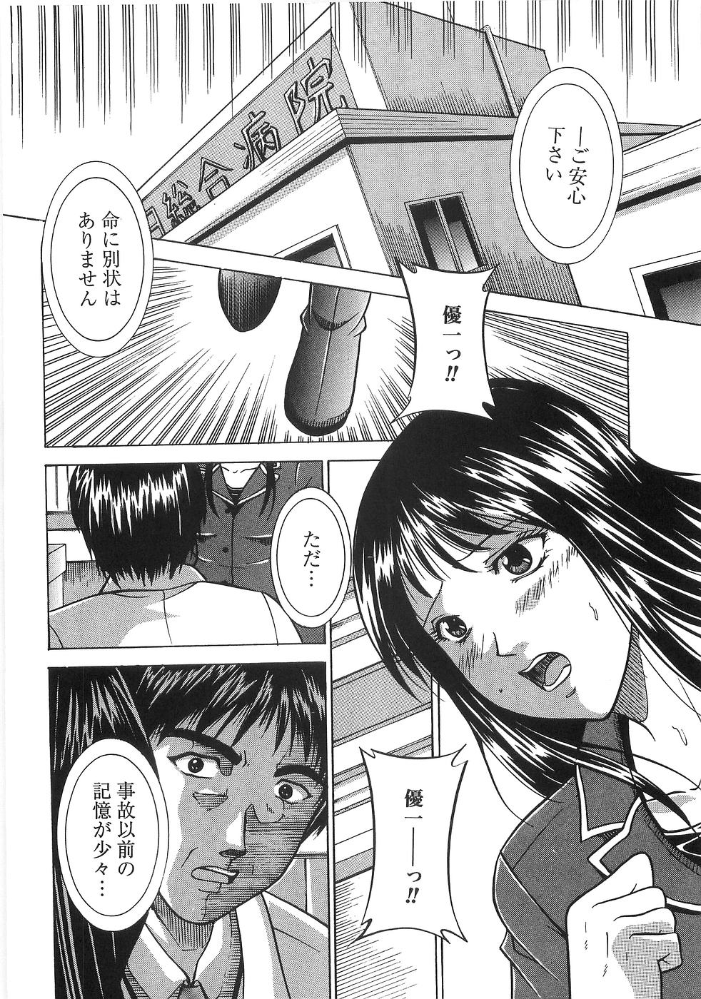 [Higuchi Takeru] Saigo no Negai page 25 full