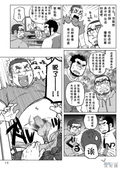 (Nikudarake!!!!!! Gachinko Butoukai in chaos) [SUVWAVE (SUV)] Onaji Kama no Meshi 1 | 同一屋檐下 1 [Chinese] [黑夜汉化组] - page 14