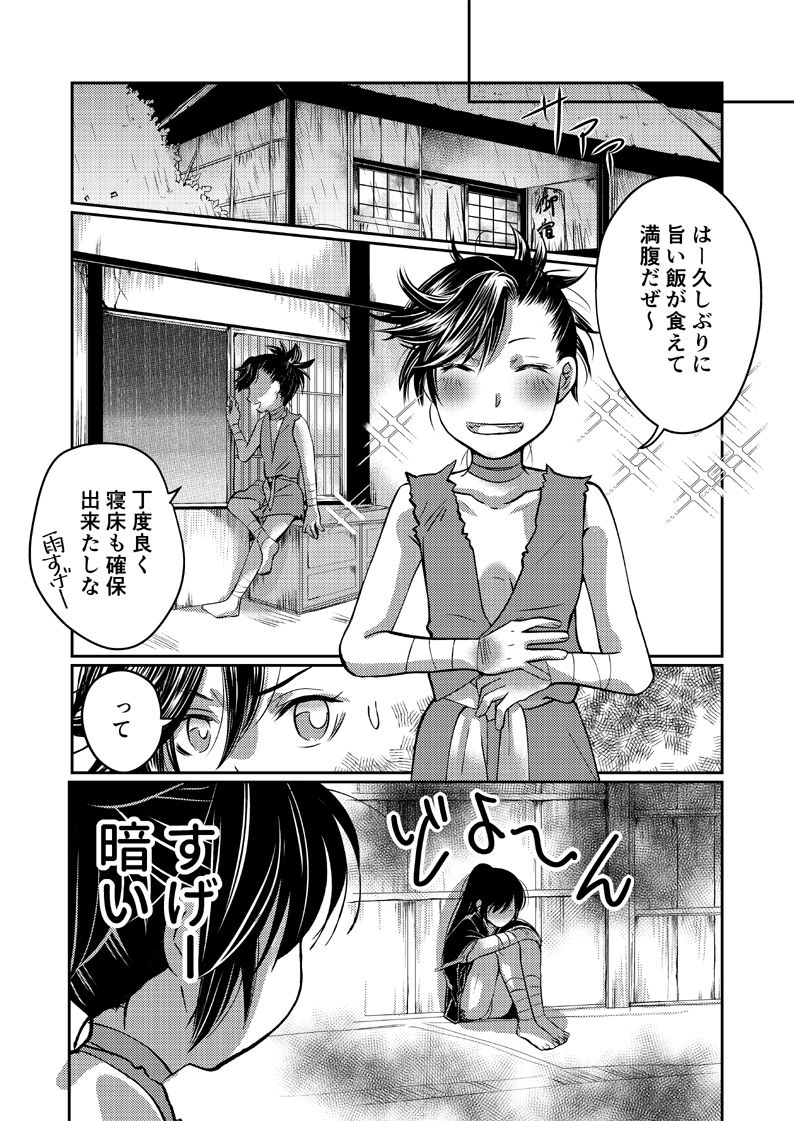 [dano] Dororo Manga (Dororo) page 5 full