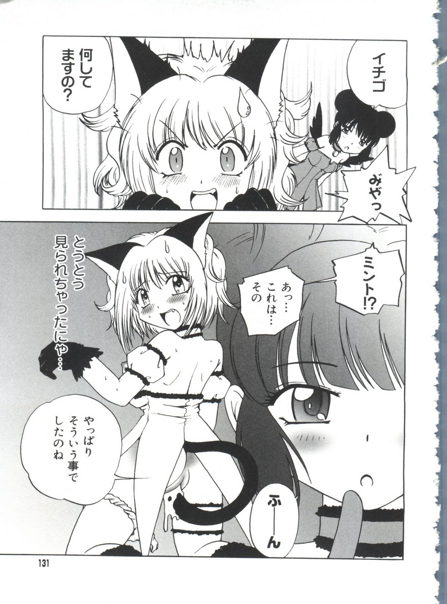 [doujinshi anthology] Moe Chara Zensho Vol.  2 (Kasumin, Pretty Sammy, Card Captor Sakura, Tokyo Mew Mew) page 130 full