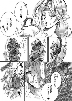 [Tateyoko Hotchkiss (Kikuchi)] Jadou Armor Kanzenban (Final Fantasy VI) [Digital] - page 5