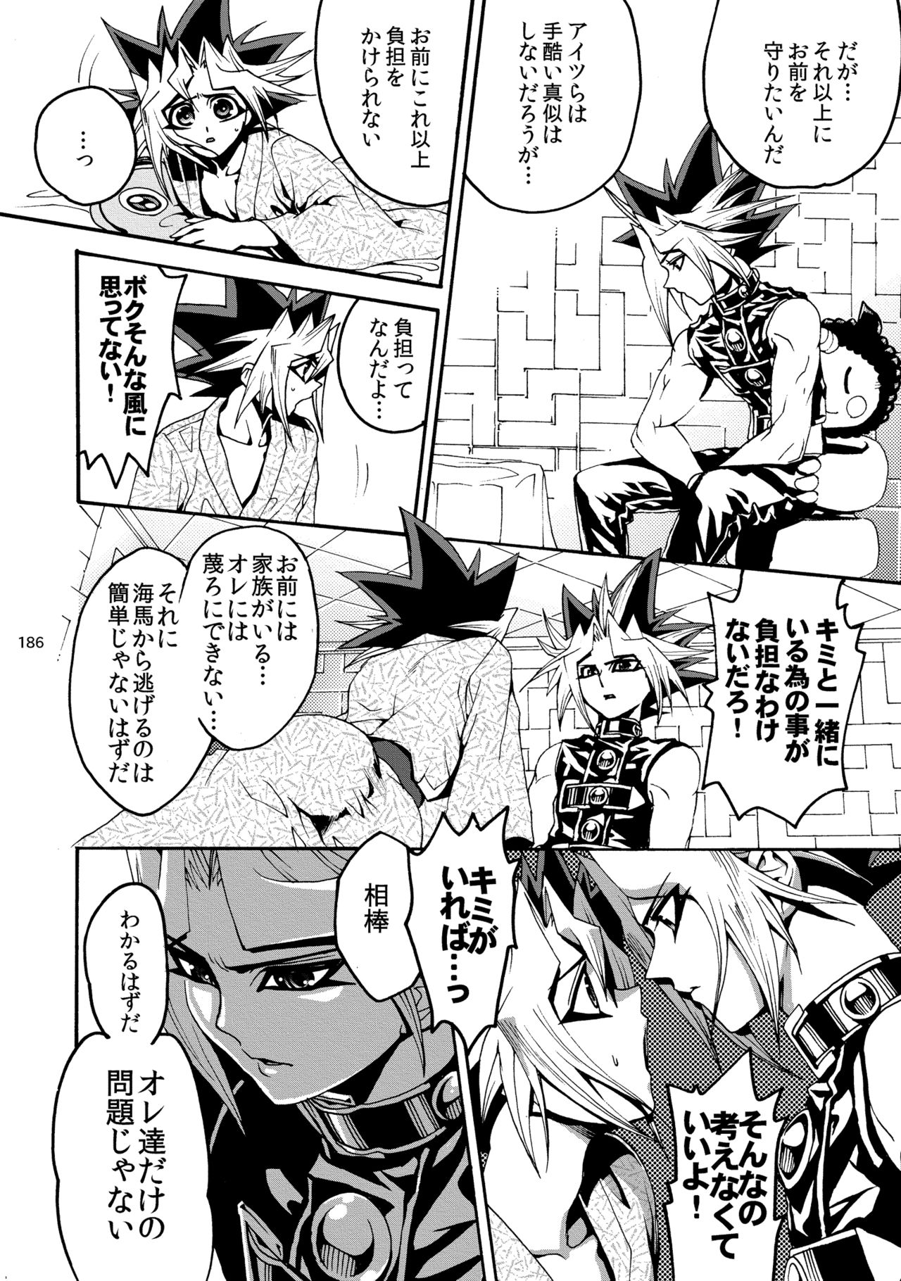 [Quartzshow (hari)] RE:WW2 Yami Hyou Sairoku-Shuu (Yu-Gi-Oh!) [Digital] page 187 full