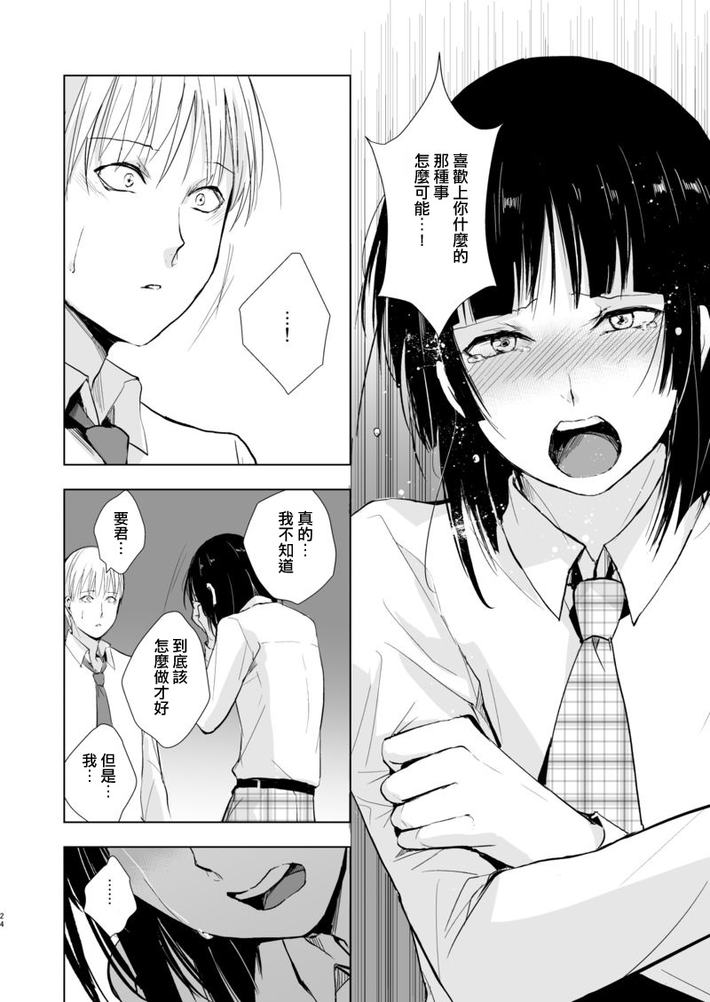 [Yadokugaeru (Locon)] Kaname 09 [Chinese] [刷牙子漢化] [Digital] page 25 full