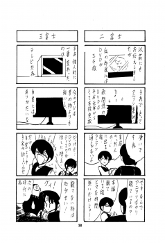 [Kantou Usagi Gumi (Kamitou Masaki)] Fairy Saber Vol. 1 [Digital] - page 39