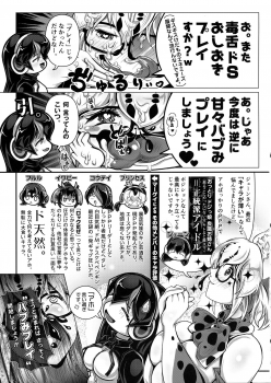 (Futaket 15.5) [Sakomicho (qzna)] Margay no PPP Management (Jan-san to) (Kemono Friends) - page 15