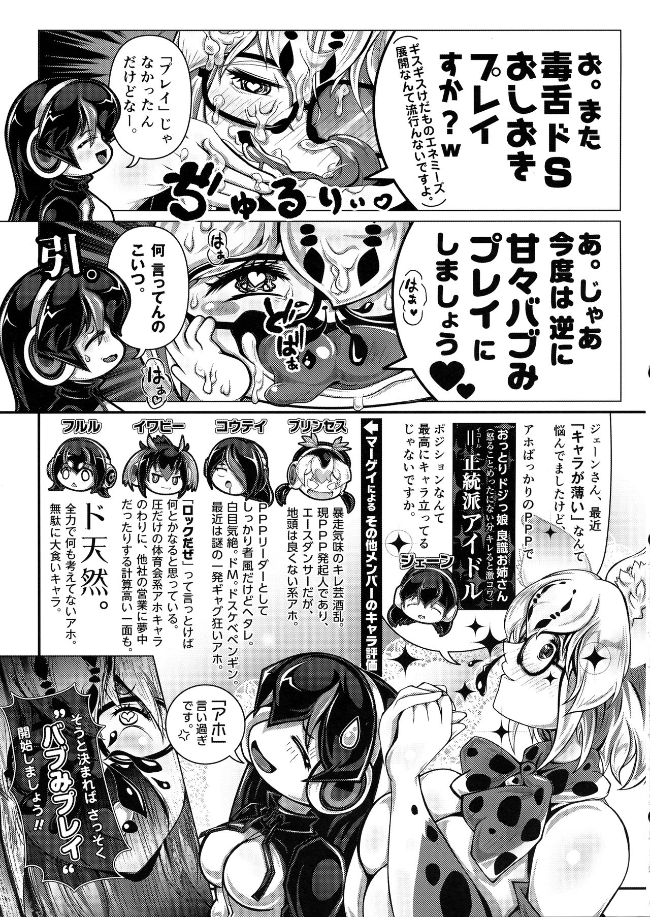 (Futaket 15.5) [Sakomicho (qzna)] Margay no PPP Management (Jan-san to) (Kemono Friends) page 15 full