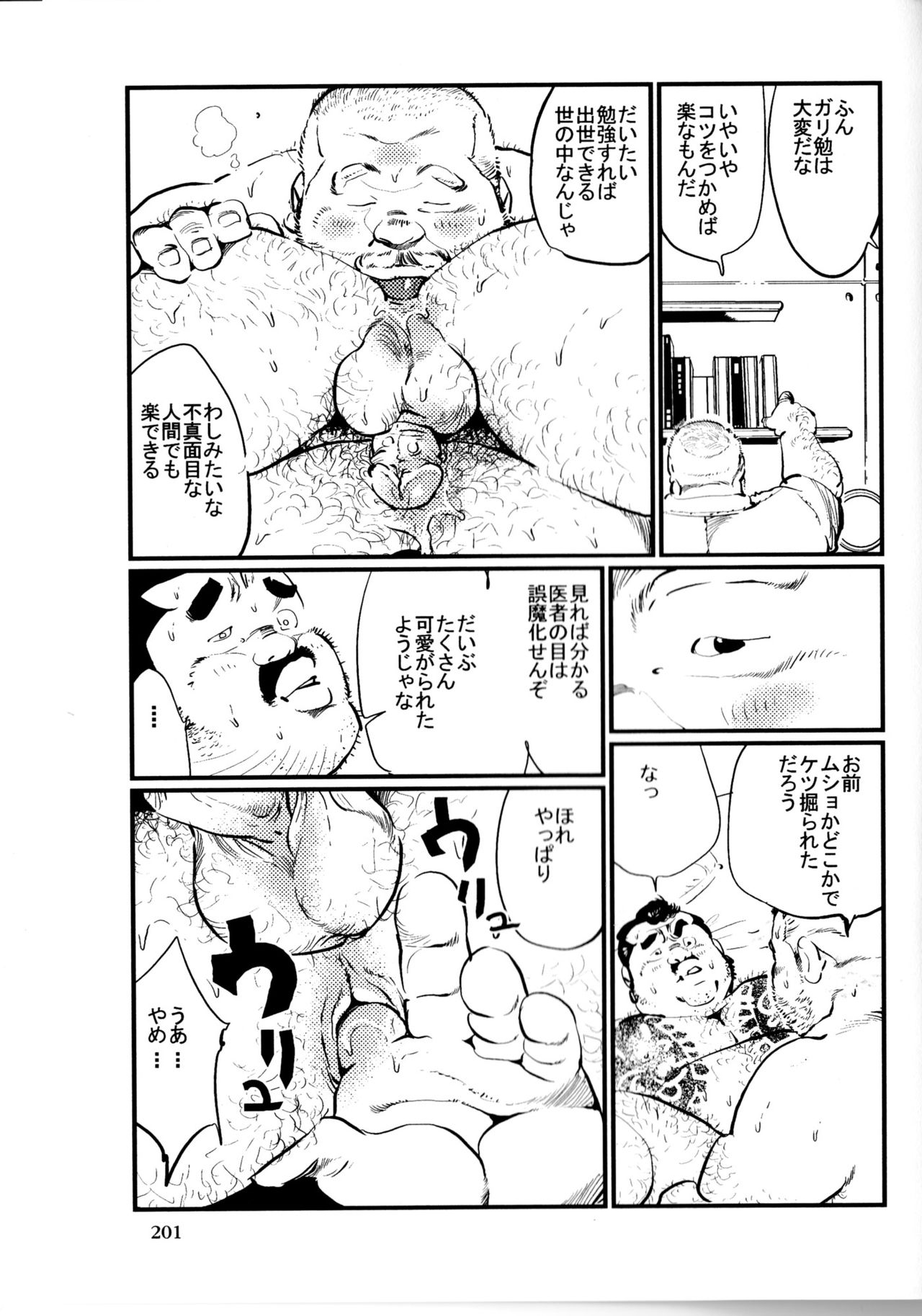 [Kobinata] Tenkei Mondai (SAMSON No.363 2012-10) page 9 full
