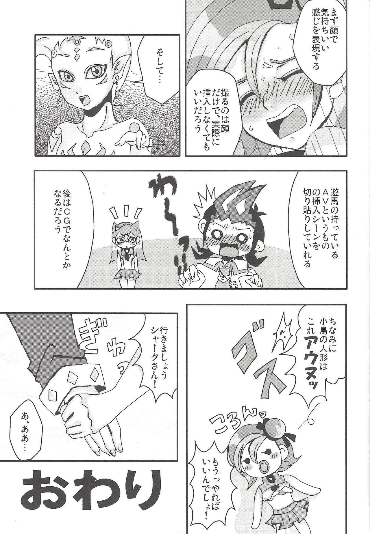(C81) [Heisa Kuukan (Feriko)] Madamada Kotori (Yu-Gi-Oh! ZEXAL) page 40 full