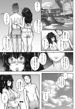 [Studio Tapa Tapa (Sengoku-kun)] PreCool #2 ~Banana Fish Biyori no Minai-san~ [Digital] - page 21