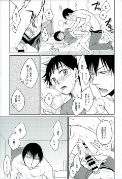 (C89) [TAKASHI (Himura)] Daddy du de do Daddy! (Yowamushi Pedal) - page 28