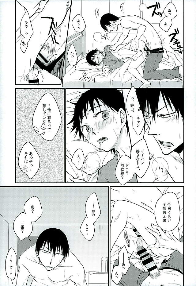 (C89) [TAKASHI (Himura)] Daddy du de do Daddy! (Yowamushi Pedal) page 28 full