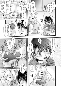 [sunamian (Sora Nakae)] Mori no Kuma-san ni Aisare Sugite Mofu Mofu [Digital] - page 19