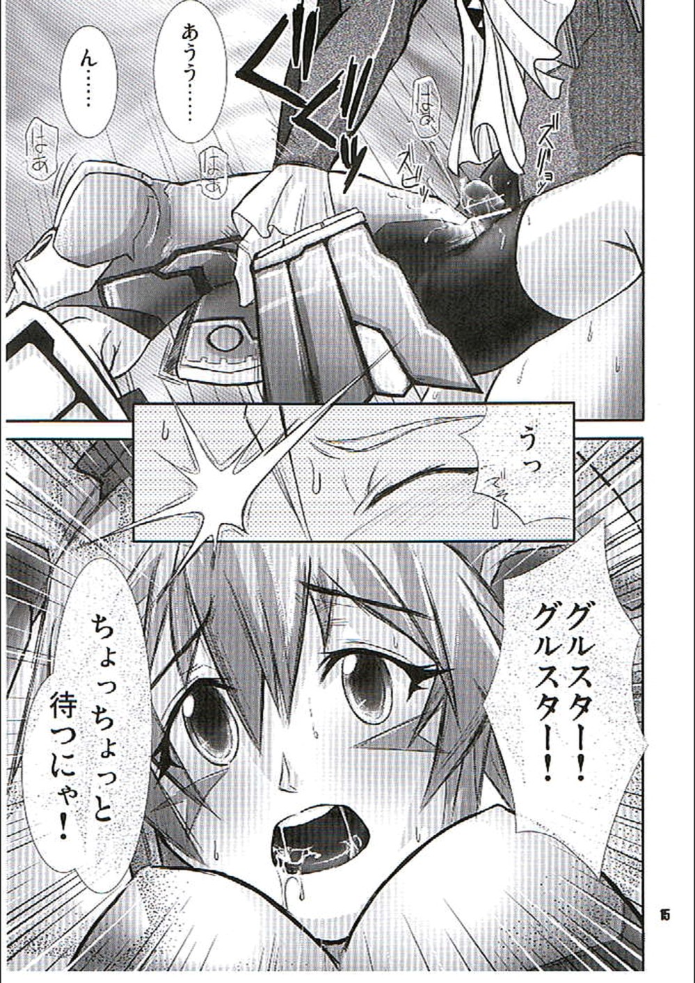 (C70) [GENOCIDE (Hattori Gorou)] PHANTASY STELLA ONLINE episode I S.P.A.T.S. Revolution (Phantasy Star Online) page 14 full