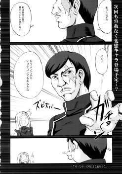 (C73) [D-heaven (Amanogami Dai)] Nyuudou Shinshi Gundam Double Oppai (Mobile Suit Gundam 00) - page 29