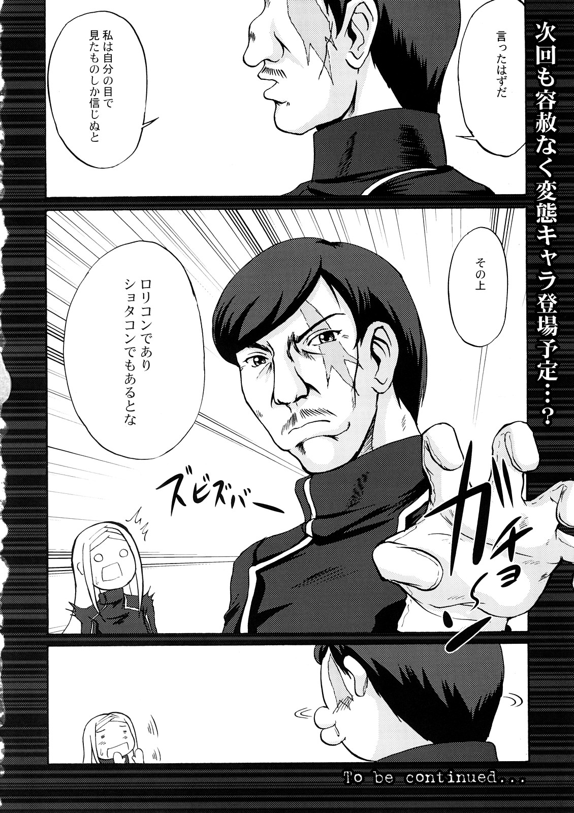 (C73) [D-heaven (Amanogami Dai)] Nyuudou Shinshi Gundam Double Oppai (Mobile Suit Gundam 00) page 29 full