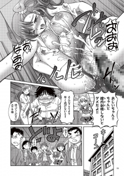 [Sumino Yuuji] Boku ga Nakadashi o Suru Sekaikei na Riyuu [Digital] - page 29