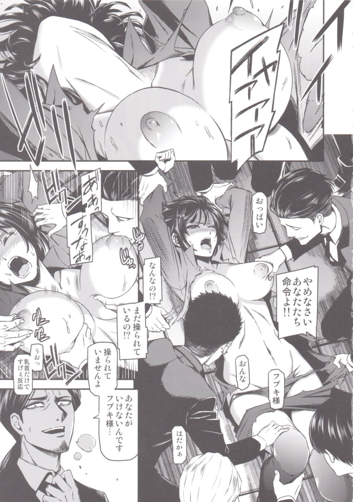 (C88) [Kiyosumi Hurricane (Kiyosumi Hurricane)] ONE-HURRICANE - Toraware no Fubuki (One Punch Man) page 10 full