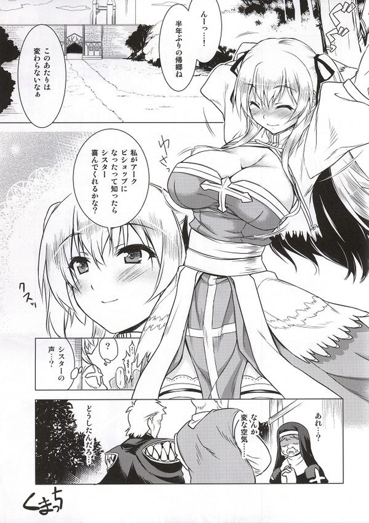 (C86) [Genki no Mizu no Wakutokoro (Funamushi, Kumacchi, mil)] Naraka (Ragnarok Online) page 20 full