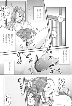 (COMIC1☆13) [RPG Company 2 (chiYOMI)] Verdandi no Ikenai Himitsu (Ah! My Goddess) - page 3