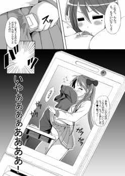 [Shinyanchi (Shinya)] Futanari Koukan 6000P (Lucky Star) - page 5