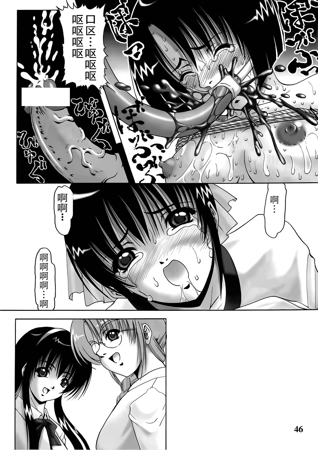 (C67) [Kikka-Shurou (Kikusui)] Azure Angels ver.2.0 [Chinese] [靴下汉化组] page 46 full