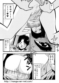 [Ikamatsu] Oshirini Itazura - page 13
