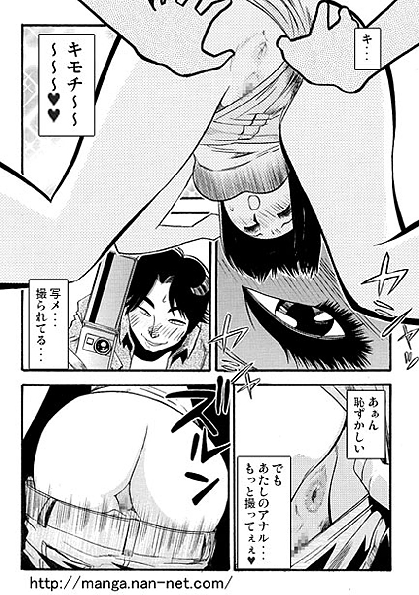 [Ikamatsu] Oshirini Itazura page 13 full