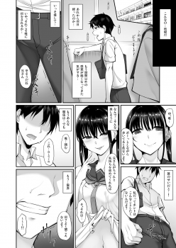 [In The Sky (Nakano Sora)] SISUANA - sister hole 2 [Digital] - page 11