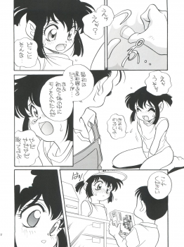 (C50) [Shishamo House (Araki Akira)] Elfin 14 (Bakusou Kyoudai Lets & Go!!) - page 9