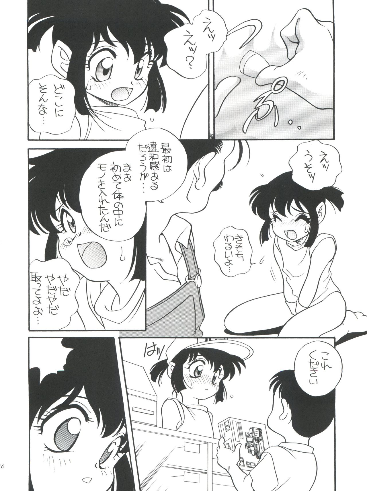 (C50) [Shishamo House (Araki Akira)] Elfin 14 (Bakusou Kyoudai Lets & Go!!) page 9 full