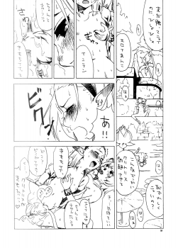 (C74) [Nichiyouban (Hoshina Shintarou)] Souvenir Jou (Final Fantasy XI) - page 9
