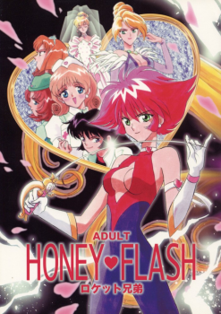 (CR21) [Rocket Kyoudai (Various)] HONEY FLASH (Cutey Honey, Mega Man) - page 1