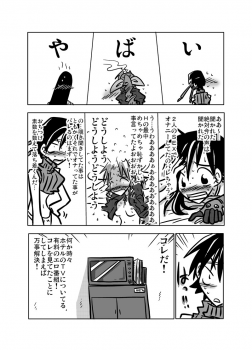 [Amahara Teikoku (Amahara)] Tonari no Heya no Aegigoe (Final Fantasy VII) - page 18
