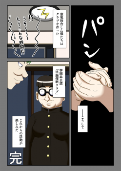 [Robo Ittetsu] Sennou Saimin Club ~Megane-kun no Okaa-san to Onee-chan~ - page 37