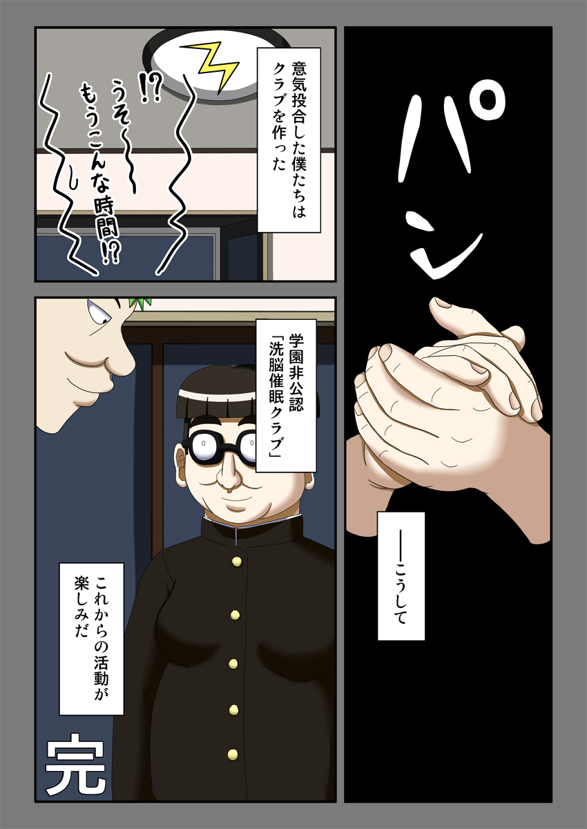 [Robo Ittetsu] Sennou Saimin Club ~Megane-kun no Okaa-san to Onee-chan~ page 37 full