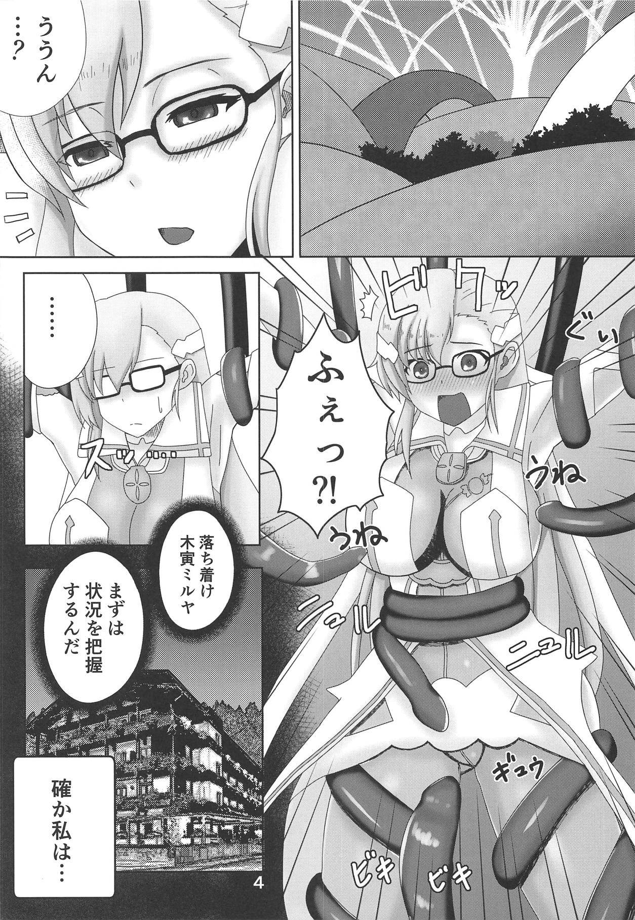 (C95) [Osacanasanteam (Osaexiv, BLACKHEART)] Kitora Mirja wa Yuusha de R (Toji no Miko) page 3 full