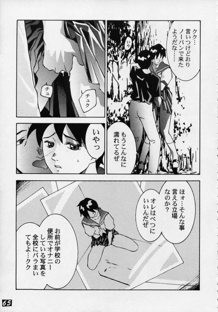 (C50) [GEBOKUDOU, Rikudoukan)] Kurenai (Various) page 64 full