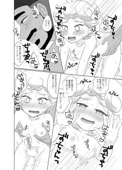 [Ayakawa Ara] R18 Rozubi Manga ※ TSF - page 8