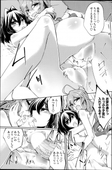 [Amano Chiharu] Yareru! Ero Mangaka Ch.1-2 - page 39